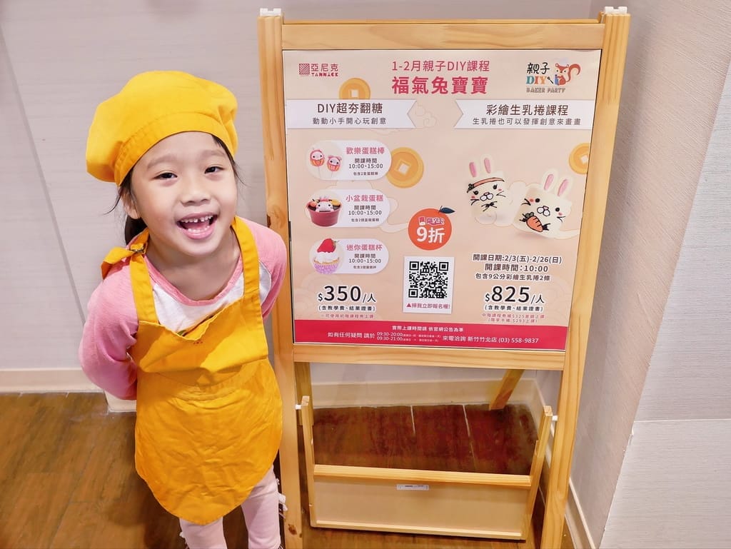 | 親子活動 | 亞尼克親子DIY,手作烘培課程,迷你蛋糕杯/生乳蛋糕捲/小盆栽蛋糕/歡樂蛋糕棒 - 第22張圖 | 親子活動 | 亞尼克親子DIY,手作烘培課程,迷你蛋糕杯/生乳蛋糕捲/小盆栽蛋糕/歡樂蛋糕棒