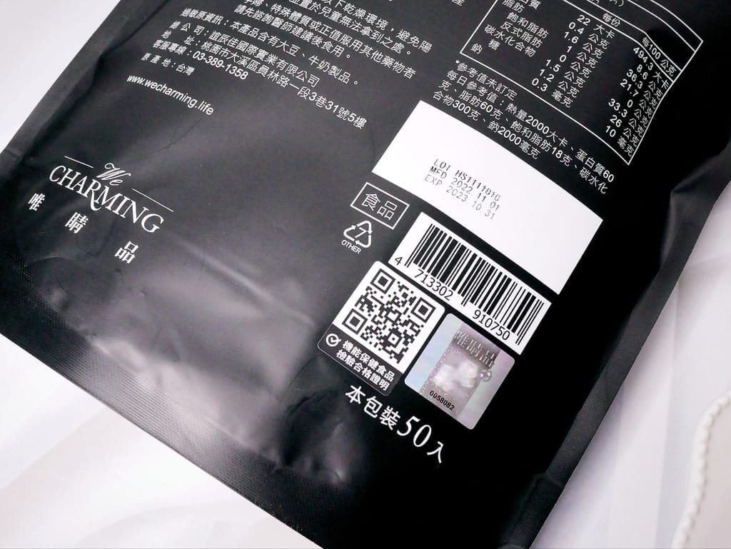| 內在機能保養 | We Charming唯睛品,享吃就吃72%機能巧克力,輕鬆代謝無負擔! - 第9張圖 | 內在機能保養 | We Charming唯睛品,享吃就吃72%機能巧克力,輕鬆代謝無負擔!