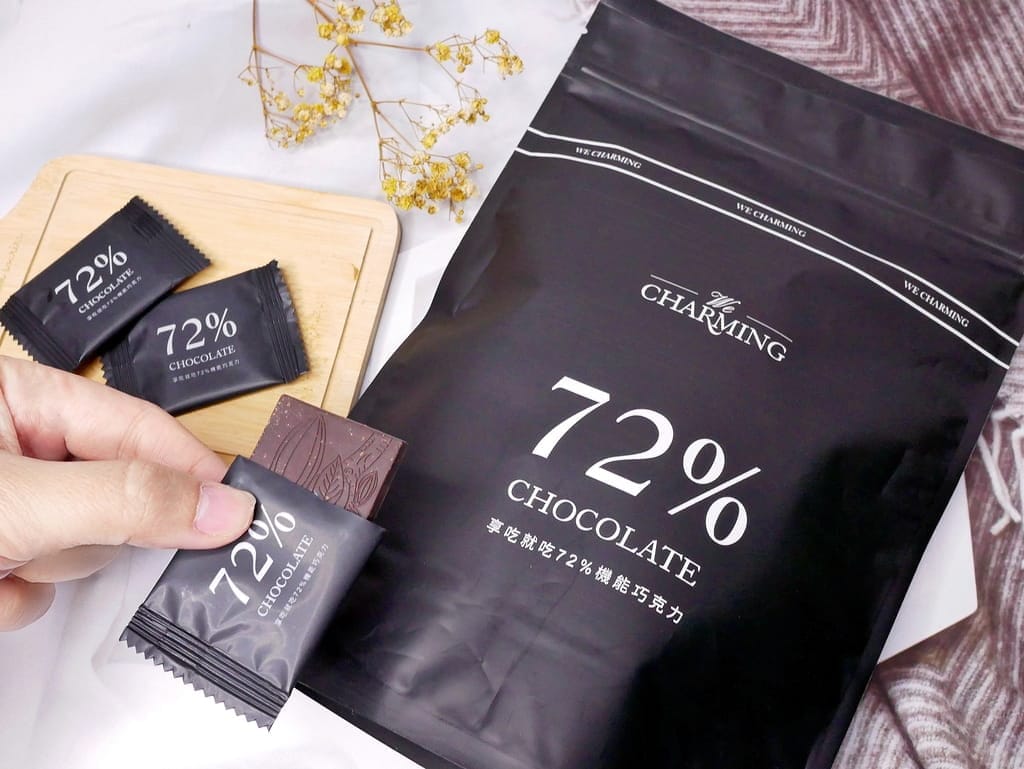 | 內在機能保養 | We Charming唯睛品,享吃就吃72%機能巧克力,輕鬆代謝無負擔! - 第21張圖 | 內在機能保養 | We Charming唯睛品,享吃就吃72%機能巧克力,輕鬆代謝無負擔!
