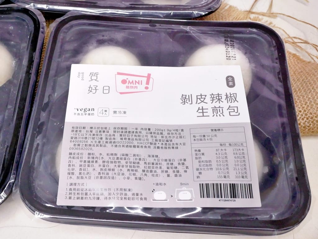 | 宅配生煎包 | 質好日 全植物生煎包,肉感的素食美味,加熱快速上桌,健康養生! - 第6張圖 | 宅配生煎包 | 質好日 全植物生煎包,肉感的素食美味,加熱快速上桌,健康養生!
