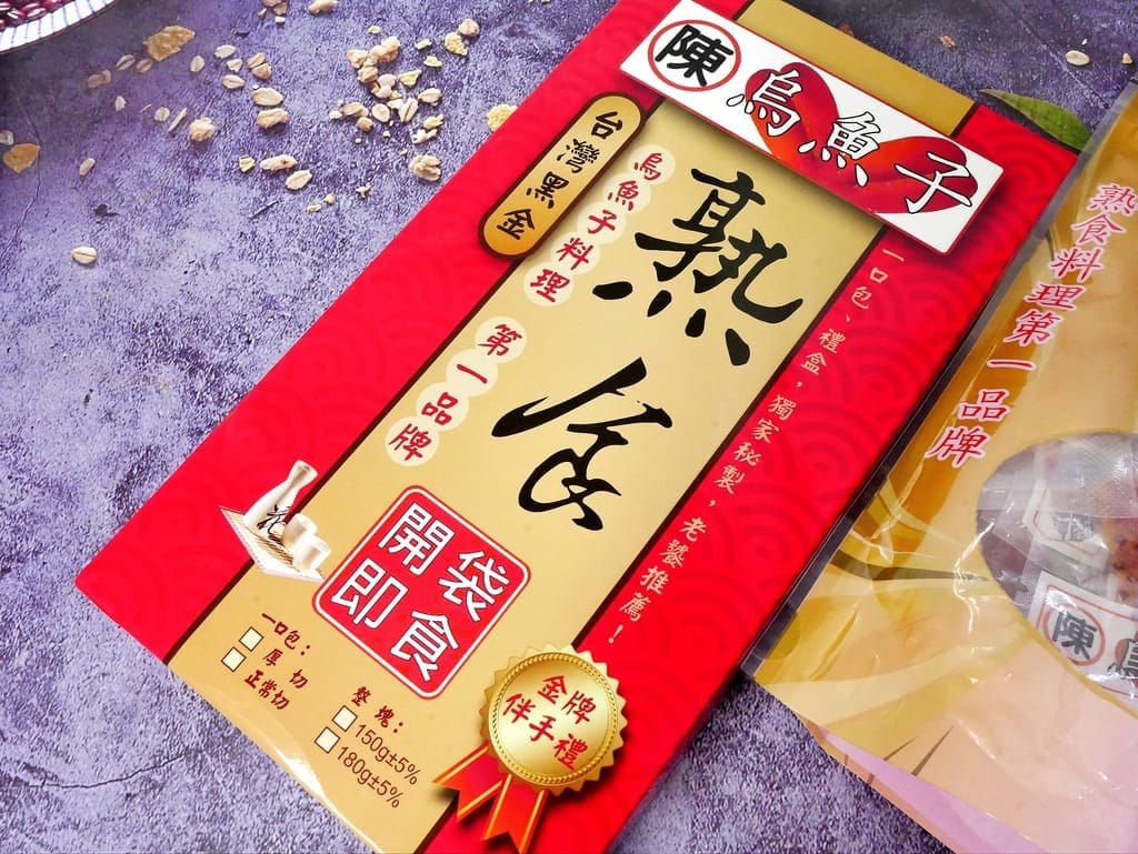 | 台北伴手禮 | 陳家烏魚子.全台最好吃的烏魚子,追劇必備健康零嘴,年節禮盒推薦! - 第6張圖 | 台北伴手禮 | 陳家烏魚子.全台最好吃的烏魚子,追劇必備健康零嘴,年節禮盒推薦!