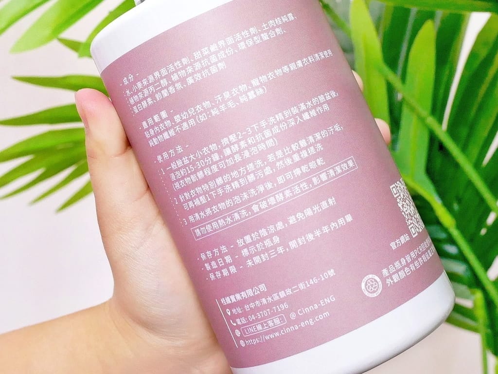 | 天然手洗精推薦 | 桂源職人 土肉桂衣物手洗精,溫和快速分解衣物髒污,私密衣物清衣好幫手! - 第9張圖 | 天然手洗精推薦 | 桂源職人 土肉桂衣物手洗精,溫和快速分解衣物髒污,私密衣物清衣好幫手!