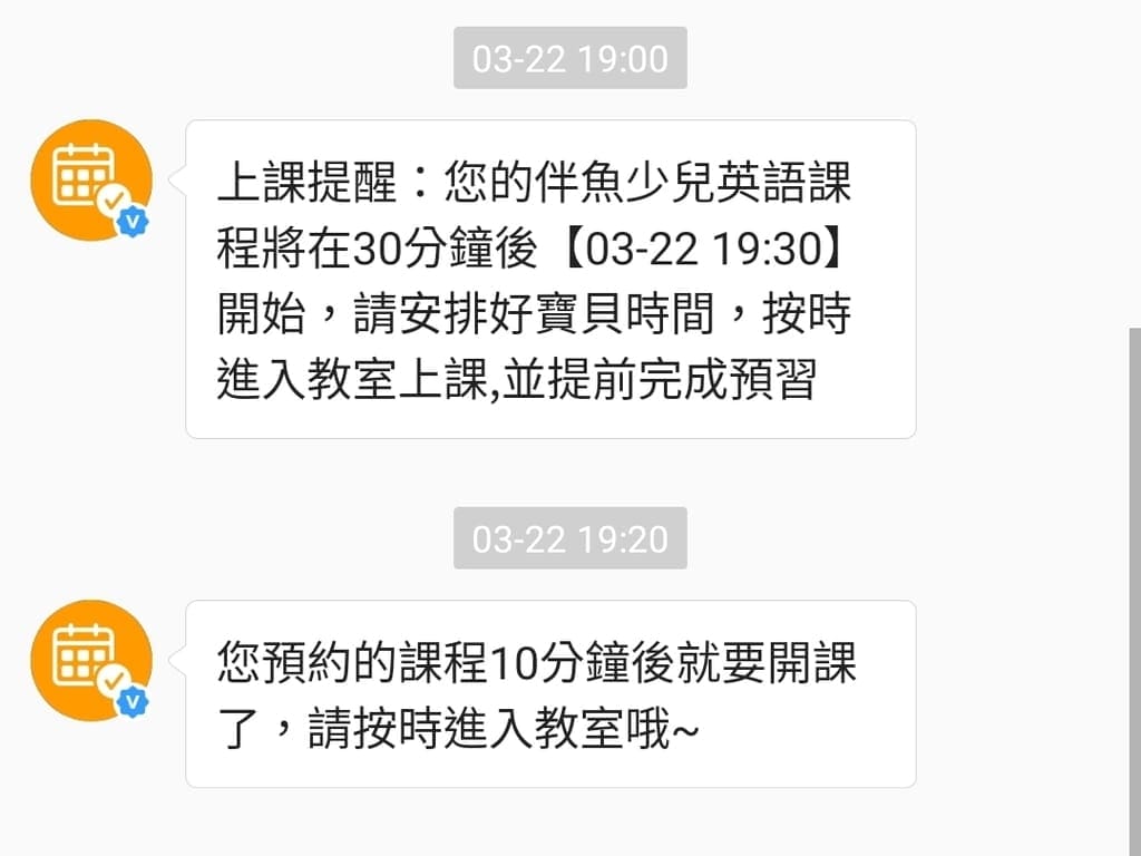 | 兒童線上英語 | PalFish Class少兒英語,全班媽媽都說好用的外師.一對一即時真人英文課.讓孩子輕鬆開口說英語~ - 第7張圖 | 兒童線上英語 | PalFish Class少兒英語,全班媽媽都說好用的外師.一對一即時真人英文課.讓孩子輕鬆開口說英語~