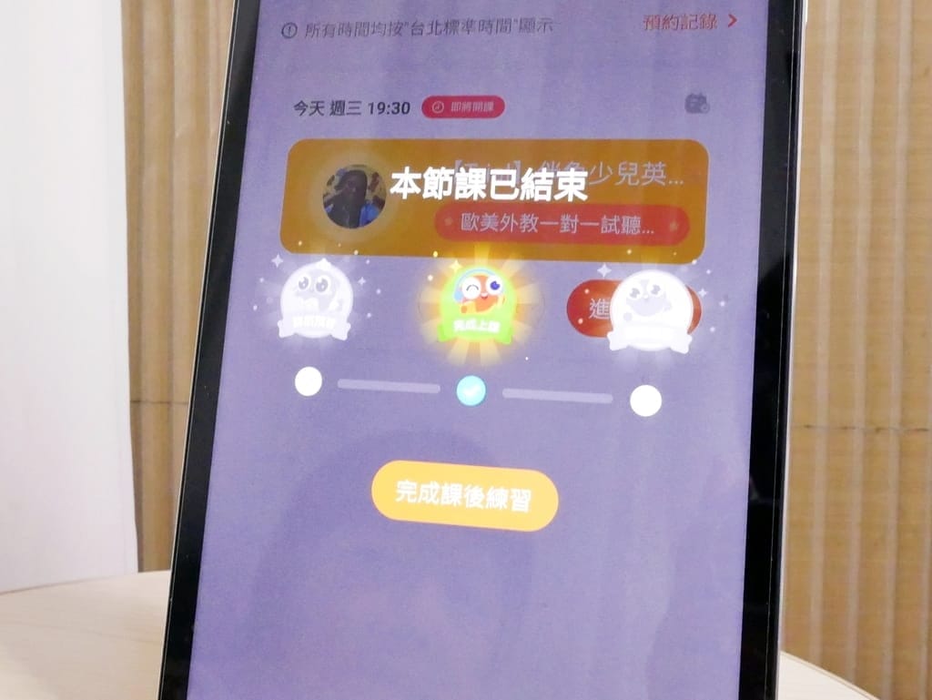 | 兒童線上英語 | PalFish Class少兒英語,全班媽媽都說好用的外師.一對一即時真人英文課.讓孩子輕鬆開口說英語~ - 第17張圖 | 兒童線上英語 | PalFish Class少兒英語,全班媽媽都說好用的外師.一對一即時真人英文課.讓孩子輕鬆開口說英語~