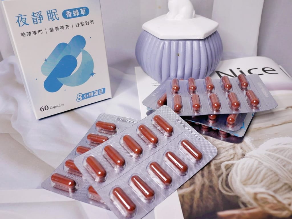 | 幫助睡眠 | 晚安王國 夜靜眠.幫助一覺到天亮的小秘訣.睡出好氣色! - 第8張圖 | 幫助睡眠 | 晚安王國 夜靜眠.幫助一覺到天亮的小秘訣.睡出好氣色!