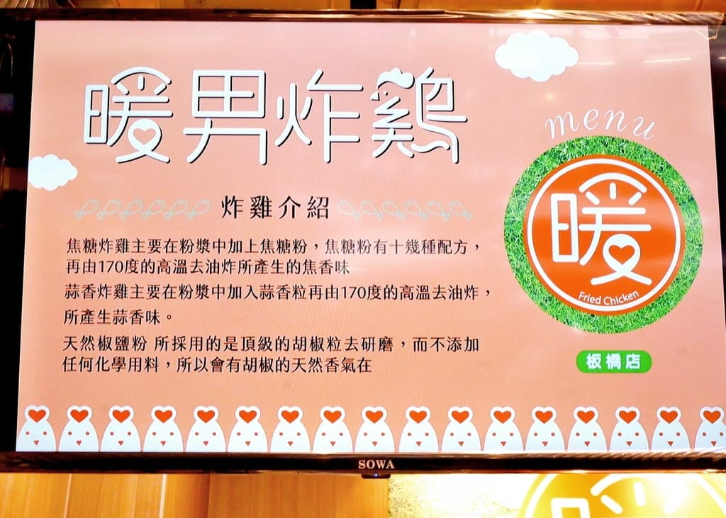 | 台北炸雞 | 暖男炸雞 板橋店.獨家宵夜美食,必點招牌焦糖炸雞.美食炸雞推薦! - 第8張圖 | 台北炸雞 | 暖男炸雞 板橋店.獨家宵夜美食,必點招牌焦糖炸雞.美食炸雞推薦!