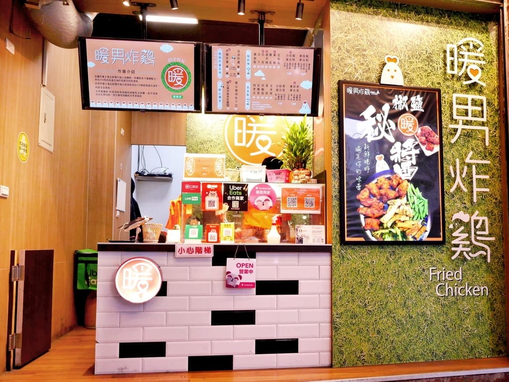 | 台北炸雞 | 暖男炸雞 板橋店.獨家宵夜美食,必點招牌焦糖炸雞.美食炸雞推薦! - 第4張圖 | 台北炸雞 | 暖男炸雞 板橋店.獨家宵夜美食,必點招牌焦糖炸雞.美食炸雞推薦!