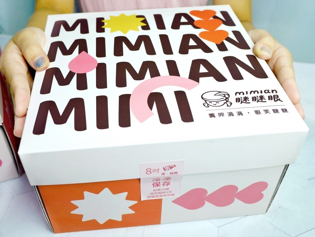 | 療癒系甜點|MIMIAN瞇瞇眼 生乳波士頓派.激厚鮮奶油爆餡.甜點控被征服了! - 第5張圖 | 療癒系甜點|MIMIAN瞇瞇眼 生乳波士頓派.激厚鮮奶油爆餡.甜點控被征服了!