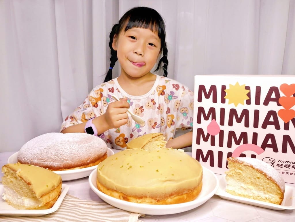 | 療癒系甜點|MIMIAN瞇瞇眼 生乳波士頓派.激厚鮮奶油爆餡.甜點控被征服了! - 第2張圖 | 療癒系甜點|MIMIAN瞇瞇眼 生乳波士頓派.激厚鮮奶油爆餡.甜點控被征服了!