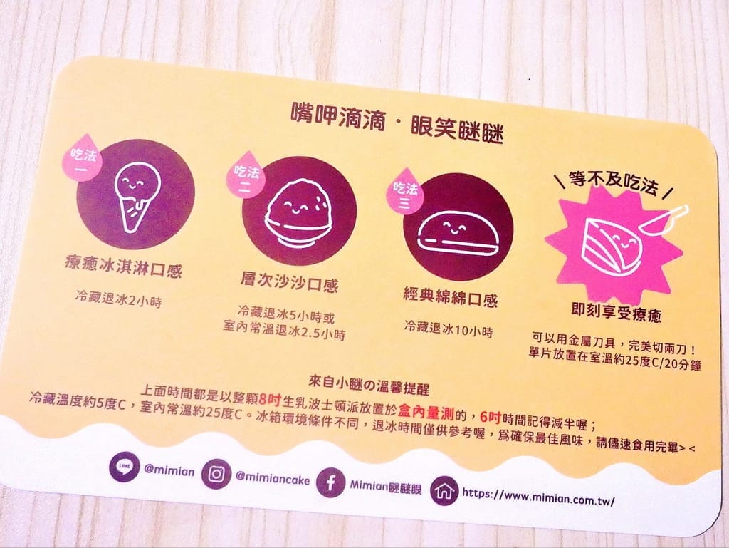 | 療癒系甜點|MIMIAN瞇瞇眼 生乳波士頓派.激厚鮮奶油爆餡.甜點控被征服了! - 第10張圖 | 療癒系甜點|MIMIAN瞇瞇眼 生乳波士頓派.激厚鮮奶油爆餡.甜點控被征服了!