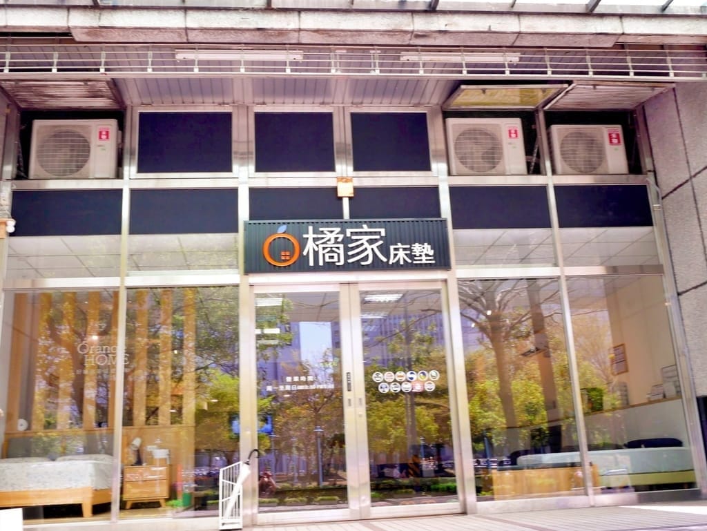 | 新北床墊推薦 | 橘家床墊.全台多家門市.獨立筒床墊/乳膠床墊,帶來好的睡眠品質! - 第3張圖 | 新北床墊推薦 | 橘家床墊.全台多家門市.獨立筒床墊/乳膠床墊,帶來好的睡眠品質!