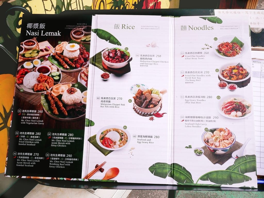 |台北馬來西亞料理|池先生Kopitiam 士林店.捷運周邊美食,異國料理推薦,南洋經典小吃! - 第4張圖 |台北馬來西亞料理|池先生Kopitiam 士林店.捷運周邊美食,異國料理推薦,南洋經典小吃!