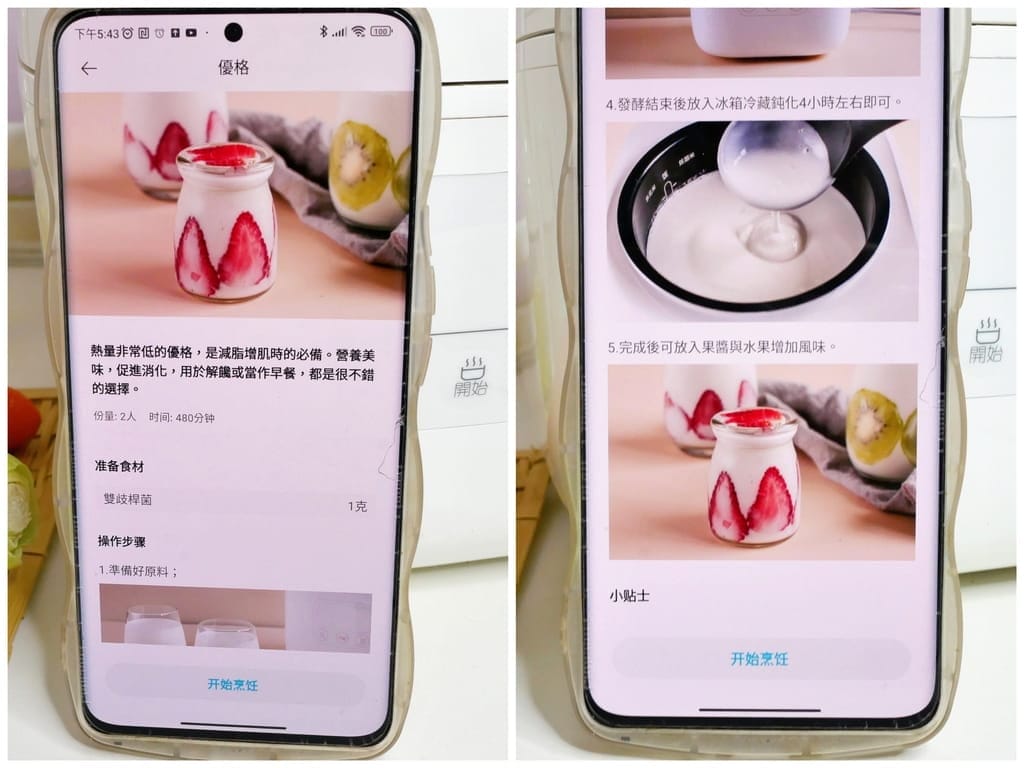 | 料理好幫手 | 知吾煮 智慧電子鍋.小巧不占空間.蒸煮/煲湯可以一鍋完成.輕鬆煮出多種家常料理! - 第19張圖 | 料理好幫手 | 知吾煮 智慧電子鍋.小巧不占空間.蒸煮/煲湯可以一鍋完成.輕鬆煮出多種家常料理!