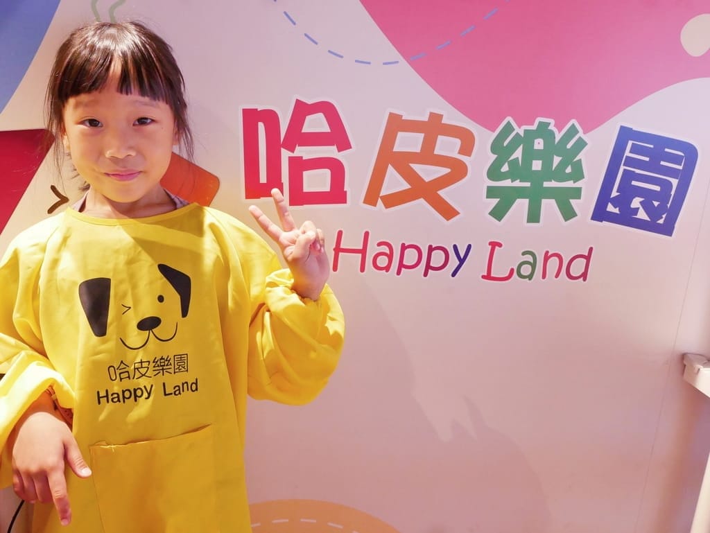|親子日常活動|哈皮樂園Happy Land,DIY手作課程,好玩又有趣,客製化活動派對! - 第64張圖 |親子日常活動|哈皮樂園Happy Land,DIY手作課程,好玩又有趣,客製化活動派對!