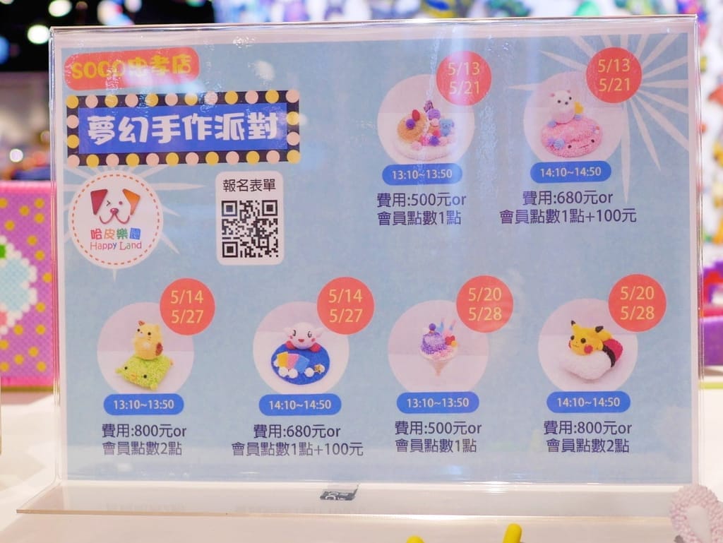 |親子日常活動|哈皮樂園Happy Land,DIY手作課程,好玩又有趣,客製化活動派對! - 第12張圖 |親子日常活動|哈皮樂園Happy Land,DIY手作課程,好玩又有趣,客製化活動派對!