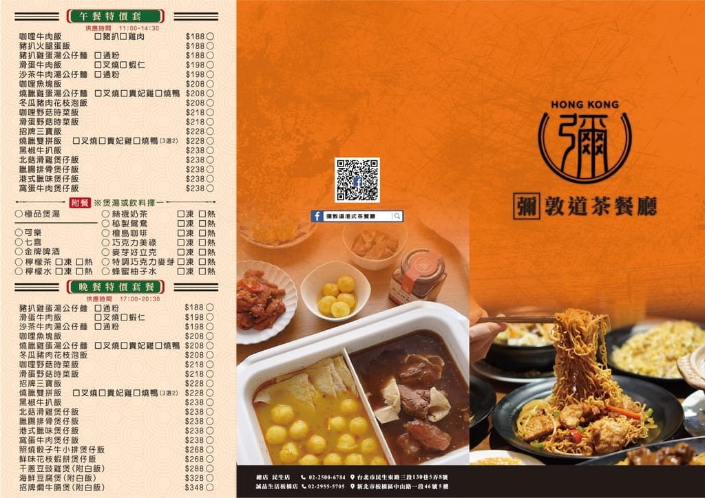 | 港式茶餐廳 | 彌敦道港式茶餐廳,不必飛出國就能嚐到道地美味,平價港點推薦! - 第10張圖 | 港式茶餐廳 | 彌敦道港式茶餐廳,不必飛出國就能嚐到道地美味,平價港點推薦!
