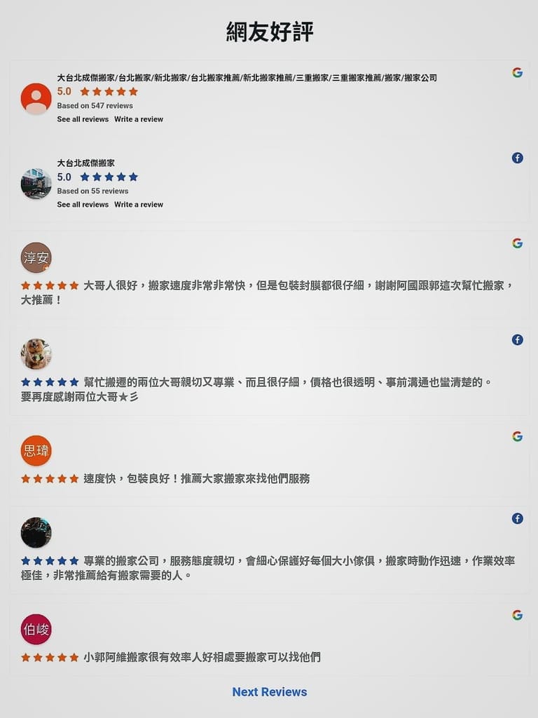 |搬家推薦|成傑搬家公司.家具完整包裝.拆裝運送服務.解決搬家麻煩事.固定報價不加價! - 第7張圖 |搬家推薦|成傑搬家公司.家具完整包裝.拆裝運送服務.解決搬家麻煩事.固定報價不加價!