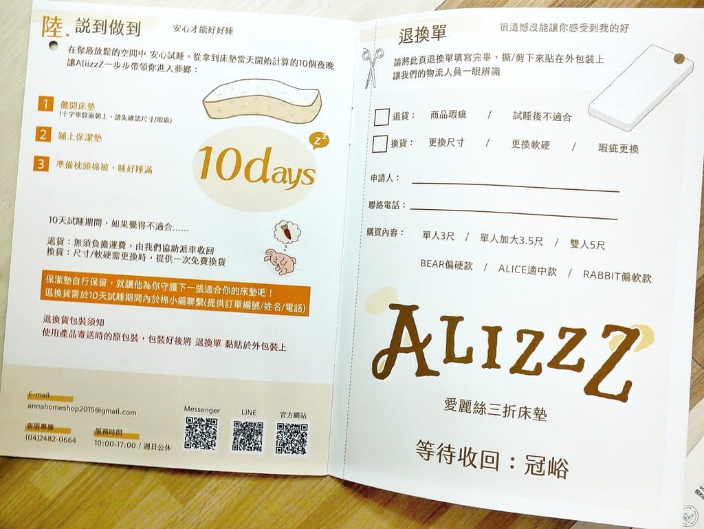 | 床墊分享 | 棉床本舖 AlizzZ愛麗絲三折床墊,折疊收納省空間.舒服又透氣,可當床墊或小沙發.哥吉拉大玩偶! - 第14張圖 | 床墊分享 | 棉床本舖 AlizzZ愛麗絲三折床墊,折疊收納省空間.舒服又透氣,可當床墊或小沙發.哥吉拉大玩偶!