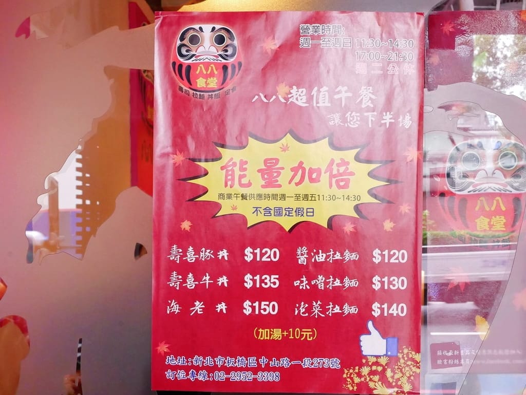| 板橋日式料理 | 八八食堂.新鮮漁港直送.老饕私藏美味.高檔食材平價料理! - 第5張圖 | 板橋日式料理 | 八八食堂.新鮮漁港直送.老饕私藏美味.高檔食材平價料理!