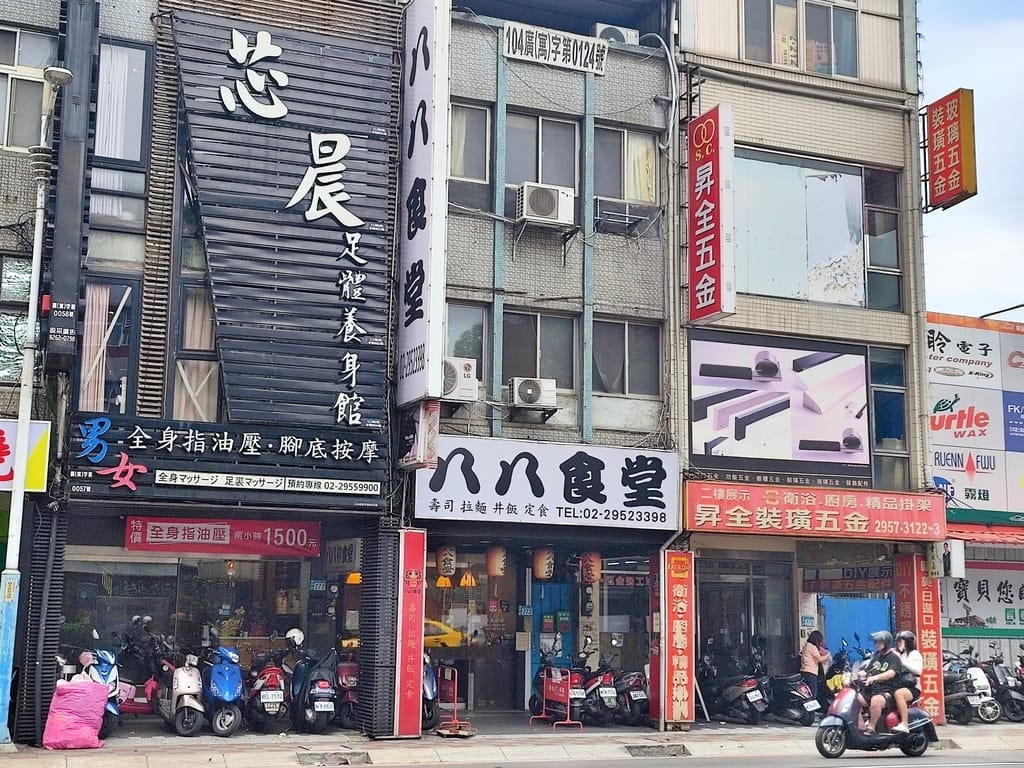 | 板橋日式料理 | 八八食堂.新鮮漁港直送.老饕私藏美味.高檔食材平價料理! - 第2張圖 | 板橋日式料理 | 八八食堂.新鮮漁港直送.老饕私藏美味.高檔食材平價料理!