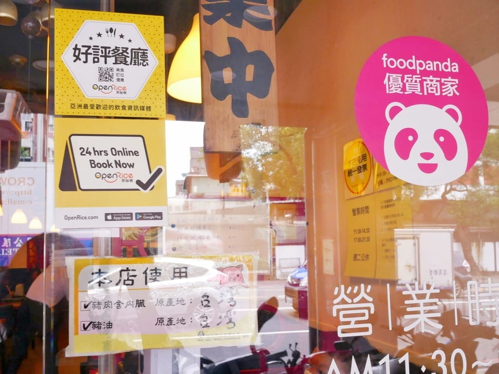 | 板橋日式料理 | 八八食堂.新鮮漁港直送.老饕私藏美味.高檔食材平價料理! - 第4張圖 | 板橋日式料理 | 八八食堂.新鮮漁港直送.老饕私藏美味.高檔食材平價料理!