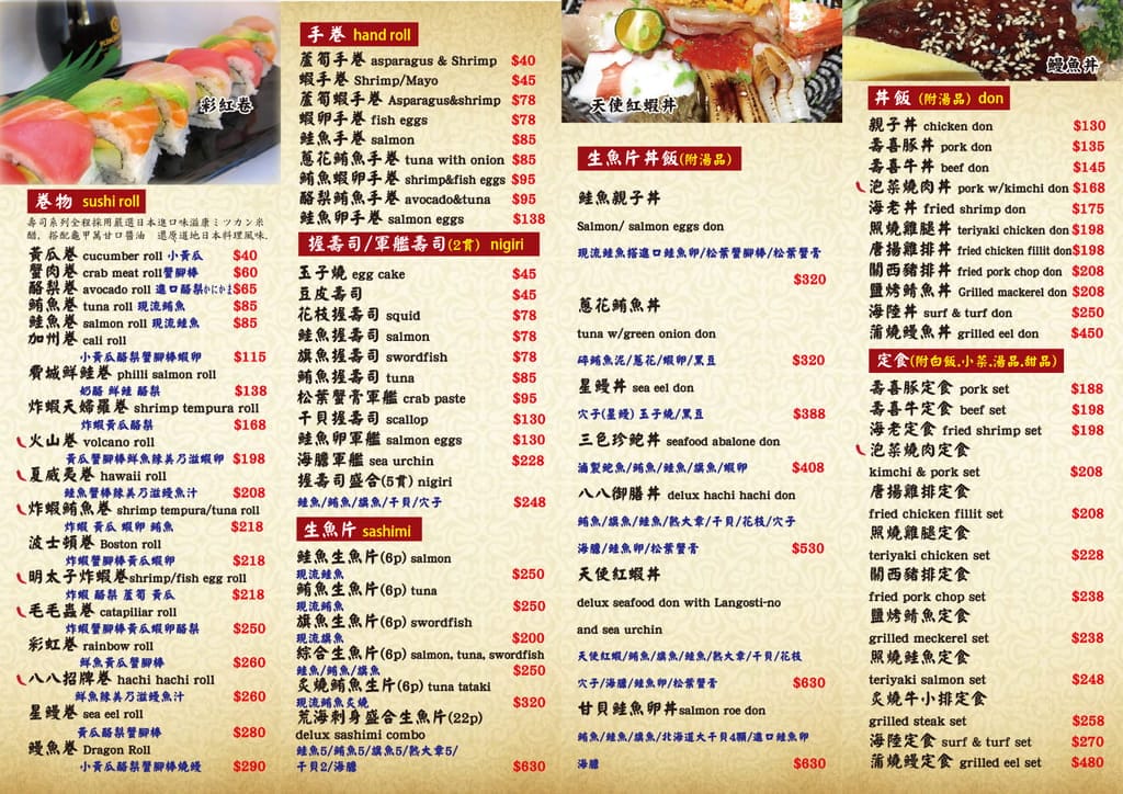 | 板橋日式料理 | 八八食堂.新鮮漁港直送.老饕私藏美味.高檔食材平價料理! - 第13張圖 | 板橋日式料理 | 八八食堂.新鮮漁港直送.老饕私藏美味.高檔食材平價料理!