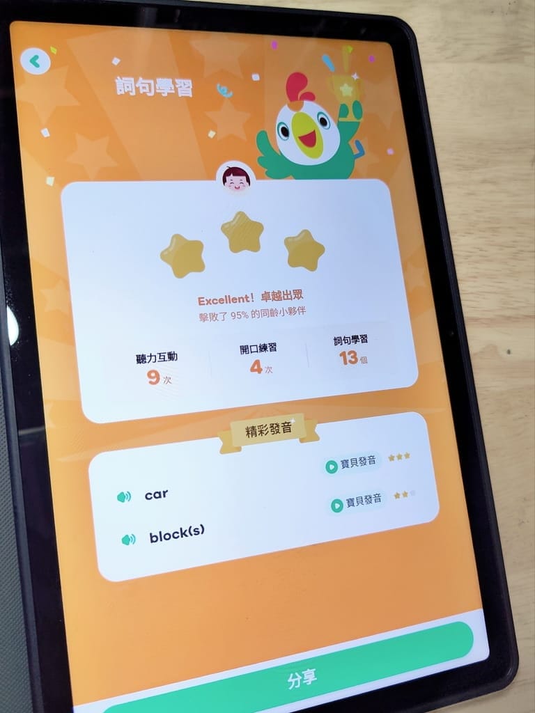 | 線上兒童英語推薦 | Jiligaga評價如何?每天只要10分鐘.透過影片/互動遊戲.讓孩子輕鬆愛上英文! - 第32張圖 | 線上兒童英語推薦 | Jiligaga評價如何?每天只要10分鐘.透過影片/互動遊戲.讓孩子輕鬆愛上英文!
