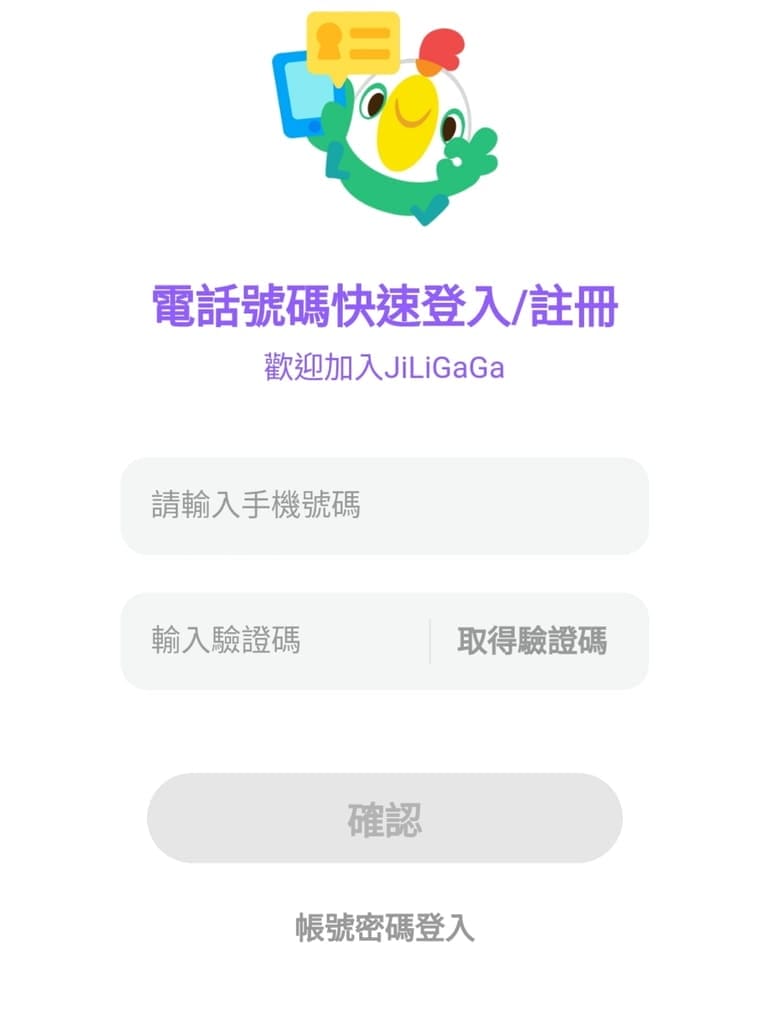 | 線上兒童英語推薦 | Jiligaga評價如何?每天只要10分鐘.透過影片/互動遊戲.讓孩子輕鬆愛上英文! - 第6張圖 | 線上兒童英語推薦 | Jiligaga評價如何?每天只要10分鐘.透過影片/互動遊戲.讓孩子輕鬆愛上英文!