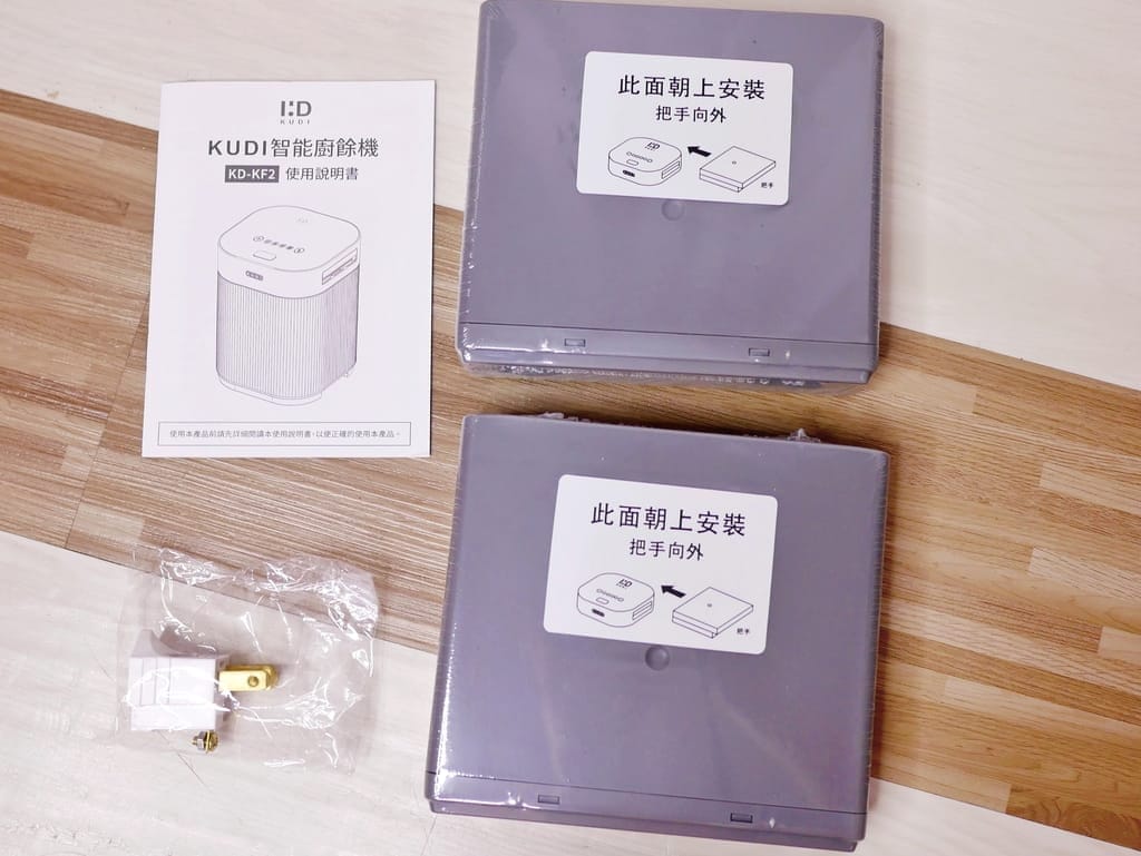 |熱銷款廚餘機|KUDI智能廚餘機.乾燥/研磨/烘乾/UV殺菌.省電安靜一鍵輕鬆操作.擺脫追垃圾車日子. - 第9張圖 |熱銷款廚餘機|KUDI智能廚餘機.乾燥/研磨/烘乾/UV殺菌.省電安靜一鍵輕鬆操作.擺脫追垃圾車日子.