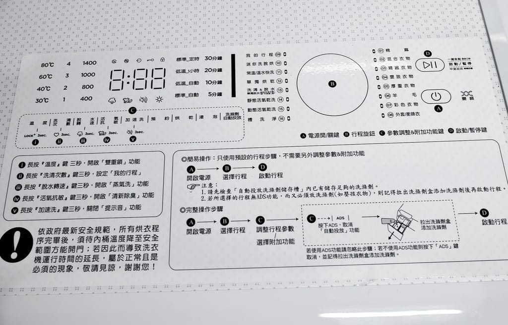 | 滾筒洗衣機推薦 | 富及第 洗劑自投蒸活氧洗脫烘變頻滾筒洗衣機.快速高除菌效能 x 烘衣又香又軟 - 第13張圖 | 滾筒洗衣機推薦 | 富及第 洗劑自投蒸活氧洗脫烘變頻滾筒洗衣機.快速高除菌效能 x 烘衣又香又軟