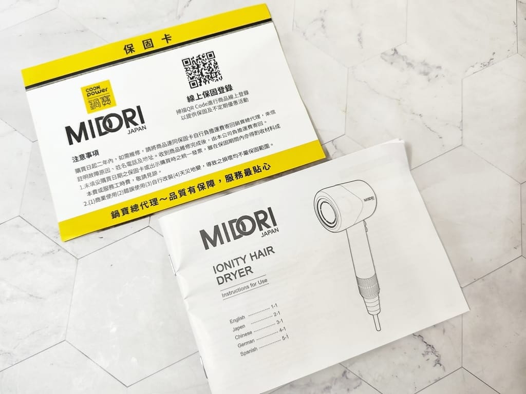 | 吹風機推薦| MIDORI美多莉高風速溫控負離子吹風機,大風量頭髮速乾不毛躁.輕量設計好拿好吹! - 第10張圖 | 吹風機推薦| MIDORI美多莉高風速溫控負離子吹風機,大風量頭髮速乾不毛躁.輕量設計好拿好吹!