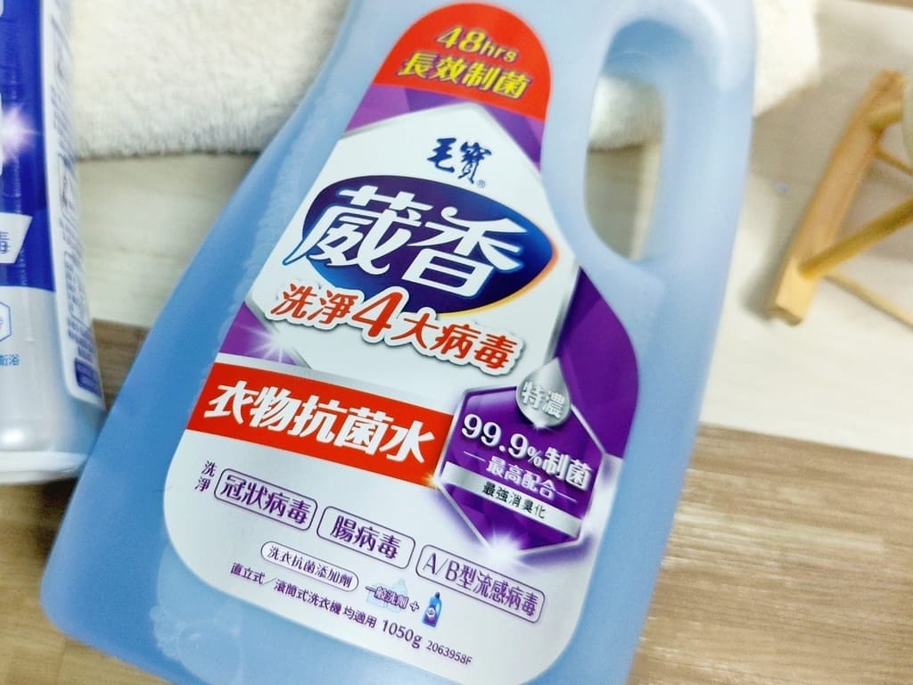 |居家生活清潔|毛寶葳香洗淨4大病毒.成分溫和不刺激,適合全家人使用.媽媽的好幫手! - 第16張圖 |居家生活清潔|毛寶葳香洗淨4大病毒.成分溫和不刺激,適合全家人使用.媽媽的好幫手!