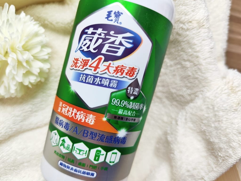|居家生活清潔|毛寶葳香洗淨4大病毒.成分溫和不刺激,適合全家人使用.媽媽的好幫手! - 第42張圖 |居家生活清潔|毛寶葳香洗淨4大病毒.成分溫和不刺激,適合全家人使用.媽媽的好幫手!