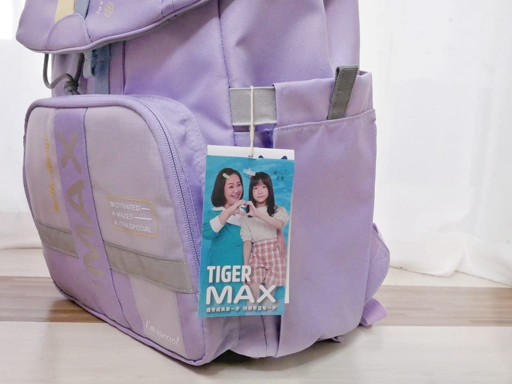 全球護脊書包領導品牌|小學生書包推薦|Tiger Family專利下拉式磁扣書包,Max酷玩系列.符合人體工學設計,輕量/環保無毒! - 第7張圖 全球護脊書包領導品牌|小學生書包推薦|Tiger Family專利下拉式磁扣書包,Max酷玩系列.符合人體工學設計,輕量/環保無毒!