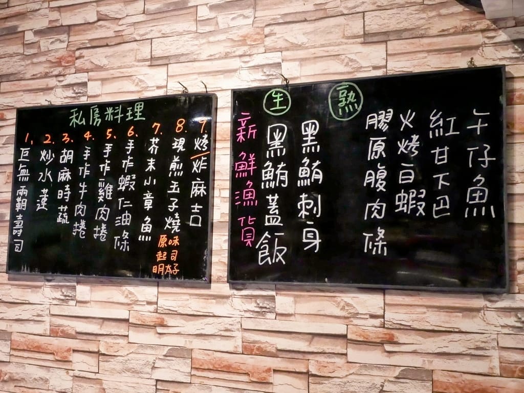| 板橋日本料理 | 千壽司板橋店,台北高CP值生魚片.菜單平價菜色選擇多.捷運周邊美食! - 第6張圖 | 板橋日本料理 | 千壽司板橋店,台北高CP值生魚片.菜單平價菜色選擇多.捷運周邊美食!