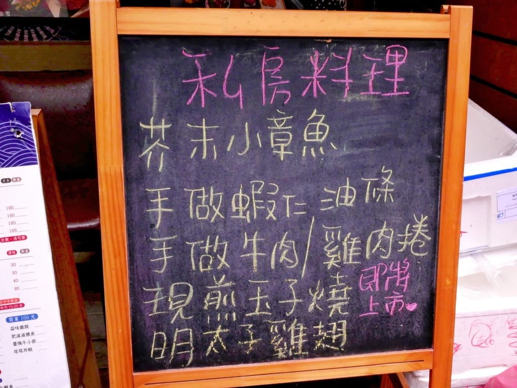| 板橋日本料理 | 千壽司板橋店,台北高CP值生魚片.菜單平價菜色選擇多.捷運周邊美食! - 第3張圖 | 板橋日本料理 | 千壽司板橋店,台北高CP值生魚片.菜單平價菜色選擇多.捷運周邊美食!