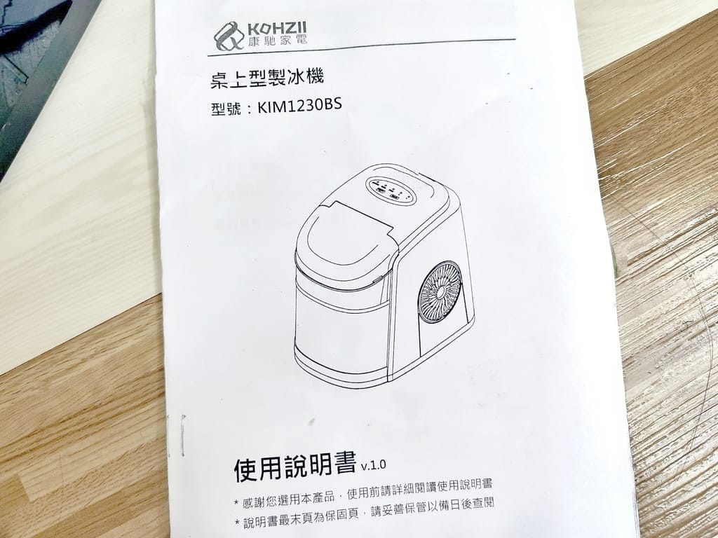 |露營必備好物|KOHZII 康馳 全自動製冰機,快速製冰且大容量,掀蓋式搭配雙重清潔功能,可選冰塊尺寸! - 第7張圖 |露營必備好物|KOHZII 康馳 全自動製冰機,快速製冰且大容量,掀蓋式搭配雙重清潔功能,可選冰塊尺寸!