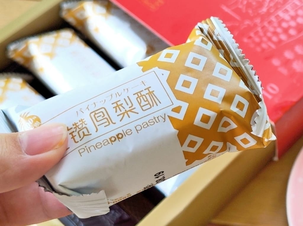 |台灣伴手禮/送禮推薦|呷百二自然洋菓子 金鑽鳳梨酥.台農17號鳳梨,天然微酸不膩口,有著自然香甜的美味~ - 第2張圖 |台灣伴手禮/送禮推薦|呷百二自然洋菓子 金鑽鳳梨酥.台農17號鳳梨,天然微酸不膩口,有著自然香甜的美味~