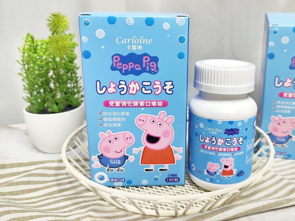 |兒童營養品|卡蘿琳-佩佩豬兒童消化酵素口嚼錠.優格口味酸甜好吃,陪伴孩子成長的好朋友! - 第20張圖 |兒童營養品|卡蘿琳-佩佩豬兒童消化酵素口嚼錠.優格口味酸甜好吃,陪伴孩子成長的好朋友!
