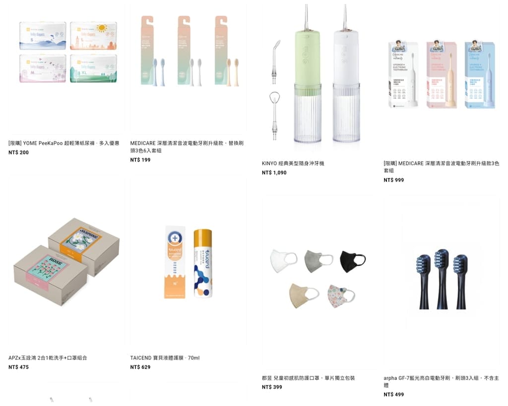|如何開啟斜槓人生|快電商C2C Buy是什麼,真的能賺錢嗎?現代人都在經營的網路創業,薪資追不上房物價.上班族開啟斜槓人生. - 第13張圖 |如何開啟斜槓人生|快電商C2C Buy是什麼,真的能賺錢嗎?現代人都在經營的網路創業,薪資追不上房物價.上班族開啟斜槓人生.