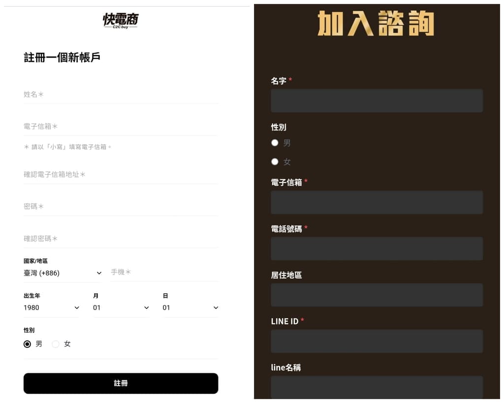 |如何開啟斜槓人生|快電商C2C Buy是什麼,真的能賺錢嗎?現代人都在經營的網路創業,薪資追不上房物價.上班族開啟斜槓人生. - 第10張圖 |如何開啟斜槓人生|快電商C2C Buy是什麼,真的能賺錢嗎?現代人都在經營的網路創業,薪資追不上房物價.上班族開啟斜槓人生.