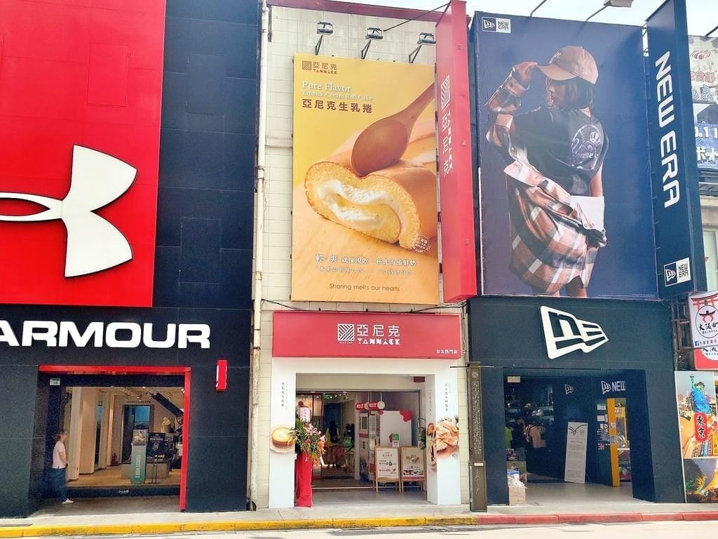 | 24小時智能甜點店 | 亞尼克台北西門店盛大開幕，奶茶布丁生乳捲／北海道黑酷曲，半夜也能買蛋糕！