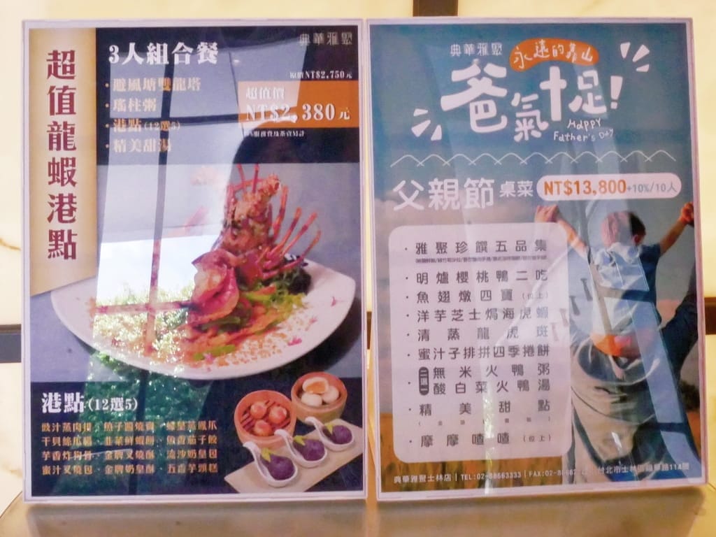 | 台北美食推薦 | 士林典華-典華雅聚,創意粵菜港點.商務聚餐/家庭聚餐首選! - 第15張圖 | 台北美食推薦 | 士林典華-典華雅聚,創意粵菜港點.商務聚餐/家庭聚餐首選!