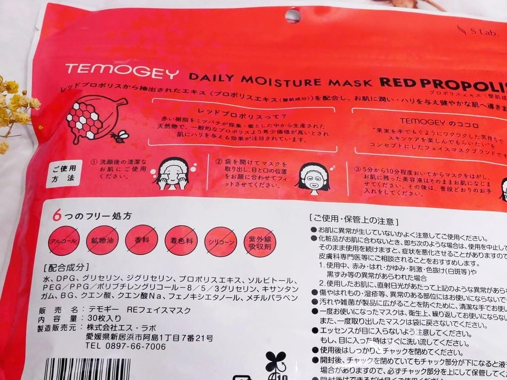 | 高人氣面膜推薦 | 日本SPC面膜,滋潤保水/肌膚零負擔,無添加色素,不用飛日本也能買到SPC面膜! - 第5張圖 | 高人氣面膜推薦 | 日本SPC面膜,滋潤保水/肌膚零負擔,無添加色素,不用飛日本也能買到SPC面膜!