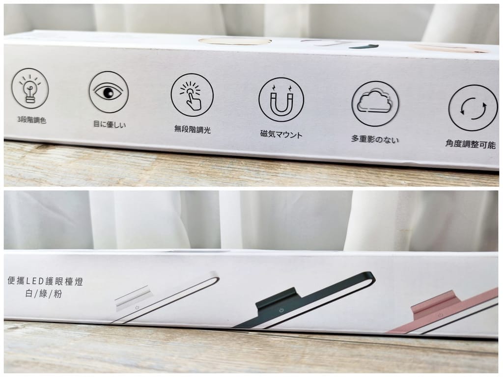 |好物推薦|FUNY 便攜 LED 護眼檯燈.輕巧好攜帶,露營必備燈具.享受時尚便利生活! - 第4張圖 |好物推薦|FUNY 便攜 LED 護眼檯燈.輕巧好攜帶,露營必備燈具.享受時尚便利生活!