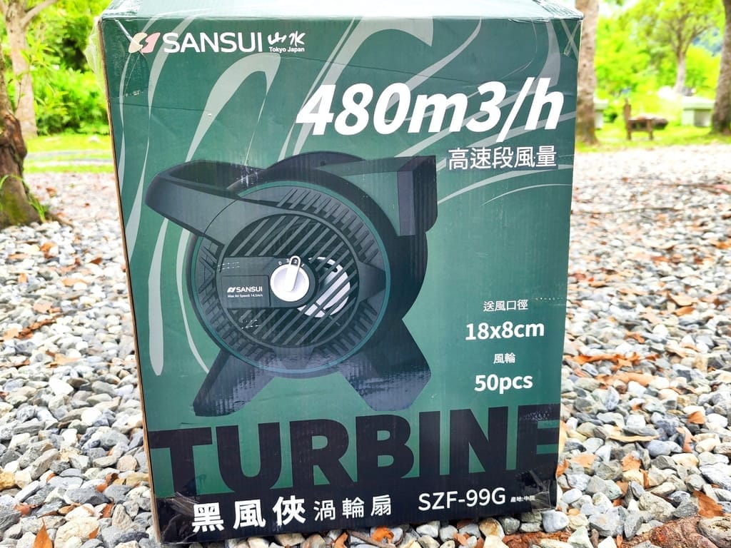 |露營必備|SANSUI山水 戶外循環渦輪扇,三段風速調整,270度風向,夏天就是要涼快,可攜式露營風扇~ - 第3張圖 |露營必備|SANSUI山水 戶外循環渦輪扇,三段風速調整,270度風向,夏天就是要涼快,可攜式露營風扇~