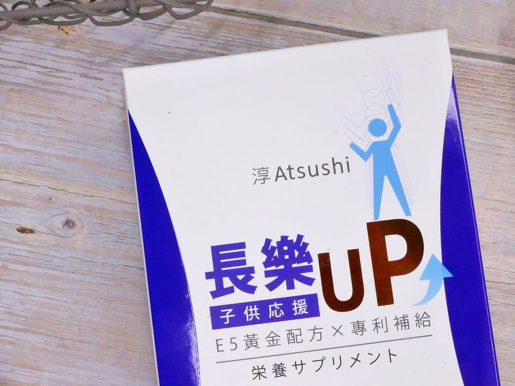 |兒童營養品推薦|淳ATSUSHI 子供応援長樂UP補給素.小分子好吸收,提升孩子學習反應力! - 第3張圖 |兒童營養品推薦|淳ATSUSHI 子供応援長樂UP補給素.小分子好吸收,提升孩子學習反應力!