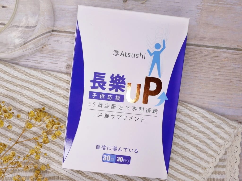 |兒童營養品推薦|淳ATSUSHI 子供応援長樂UP補給素.小分子好吸收,提升孩子學習反應力! - 第9張圖 |兒童營養品推薦|淳ATSUSHI 子供応援長樂UP補給素.小分子好吸收,提升孩子學習反應力!