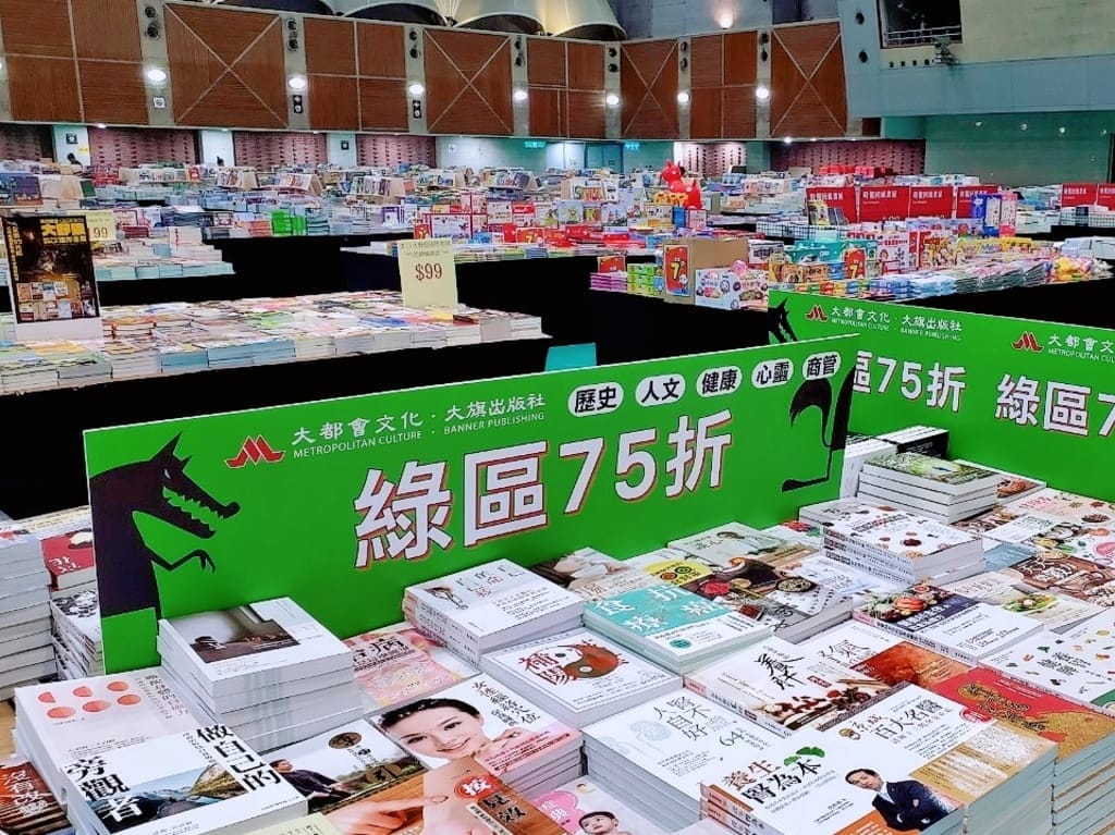 ｜2023書展推薦｜大野狼國際書展，中英文好書之旅．知名出版品牌齊聚一堂