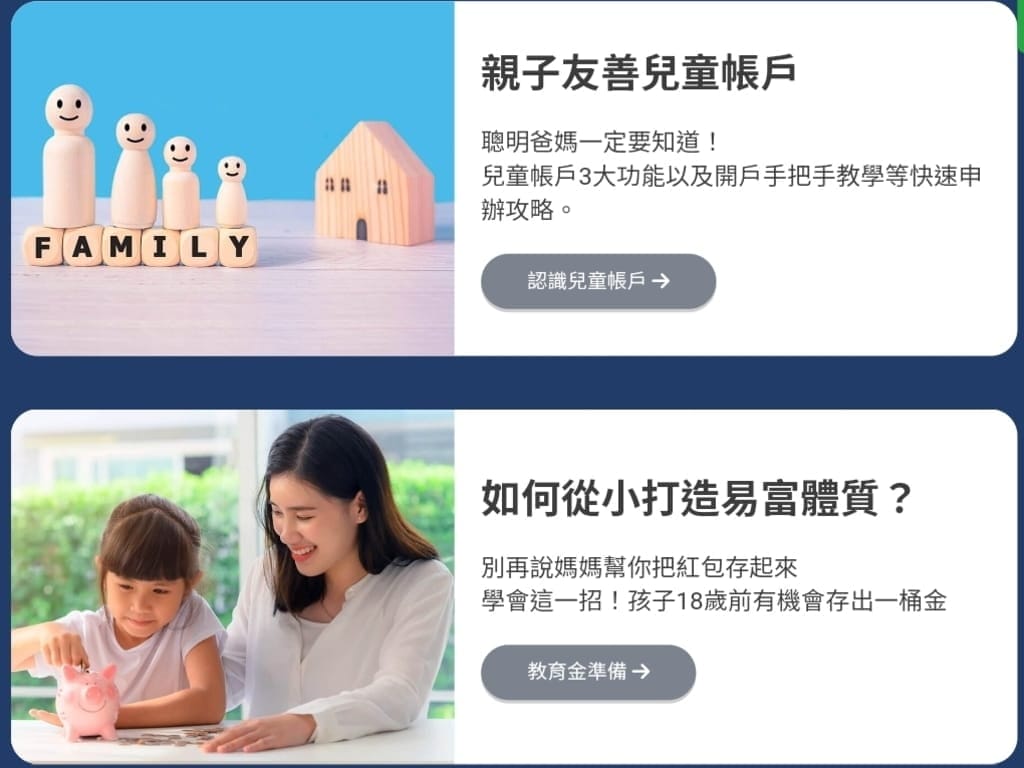 | 子女教育金規劃 | 樂養兒-子女教育金專案投資計畫.終身免手續費,投資基金可彈性運用! - 第5張圖 | 子女教育金規劃 | 樂養兒-子女教育金專案投資計畫.終身免手續費,投資基金可彈性運用!